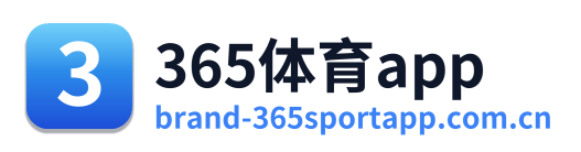 365体育app